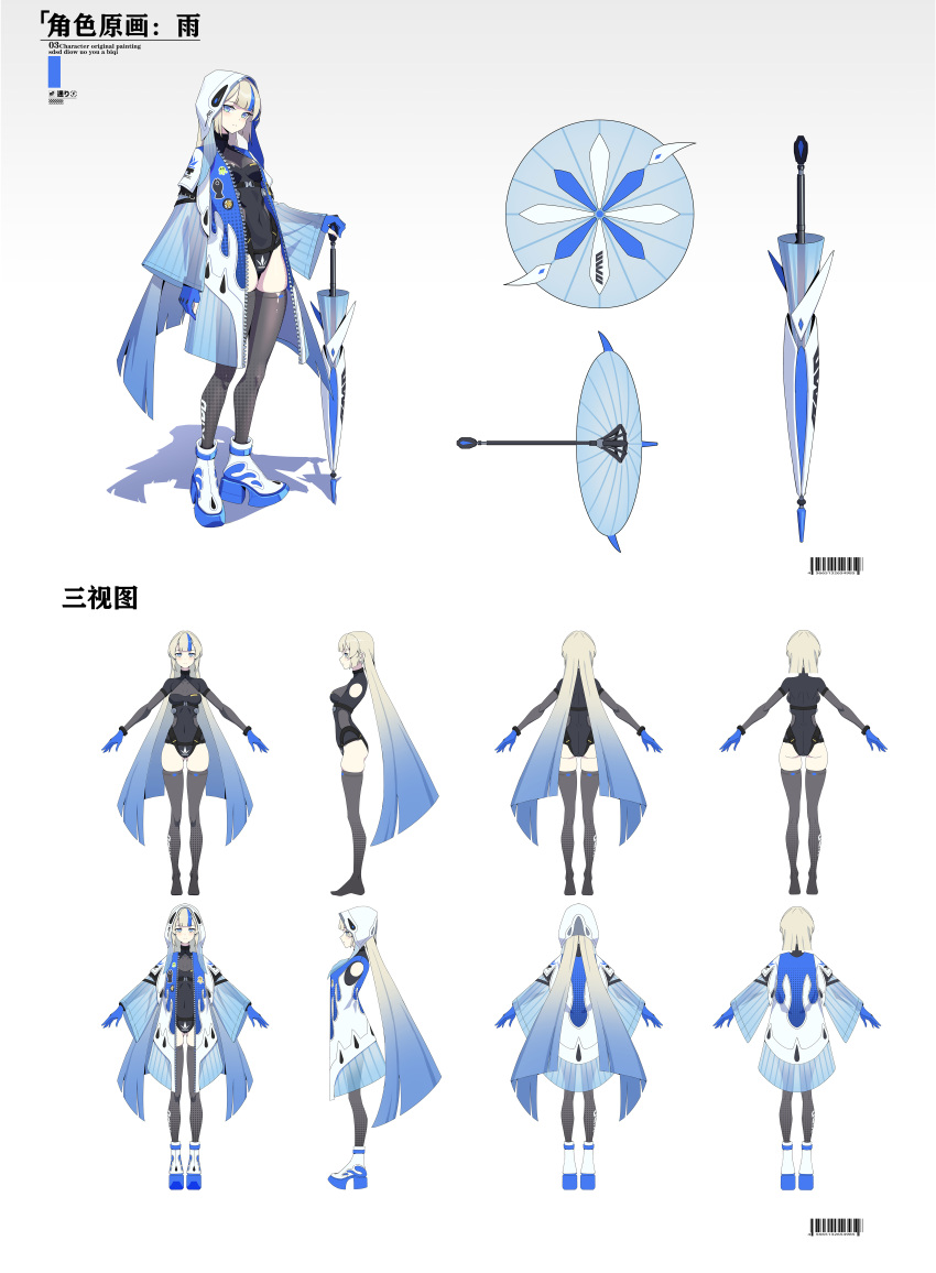 1girl, absurdres, arms_at_sides, barcode, blonde_hair, blue_eyes, blue_hair, fysc