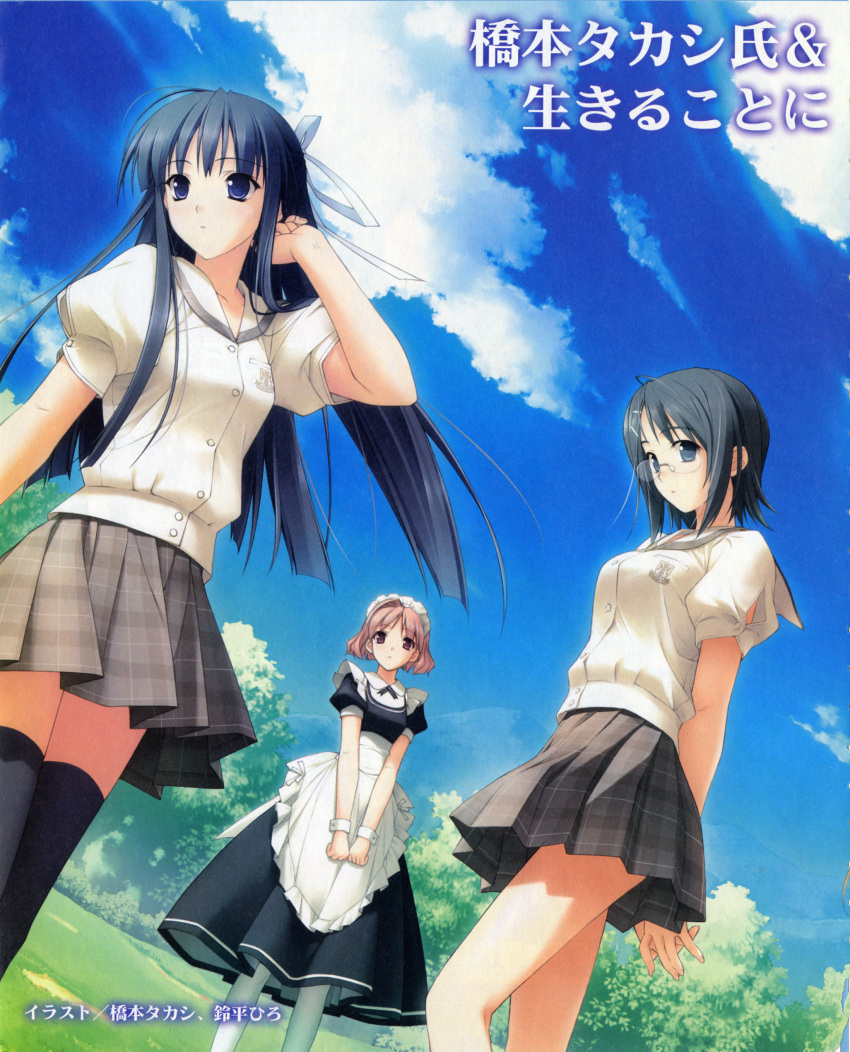 hashimoto_takashi, migiwa_kazuha, nogisaka_motoka, seifuku, sphere, suzuhira_hiro, yorihime_nao, yosuganosora