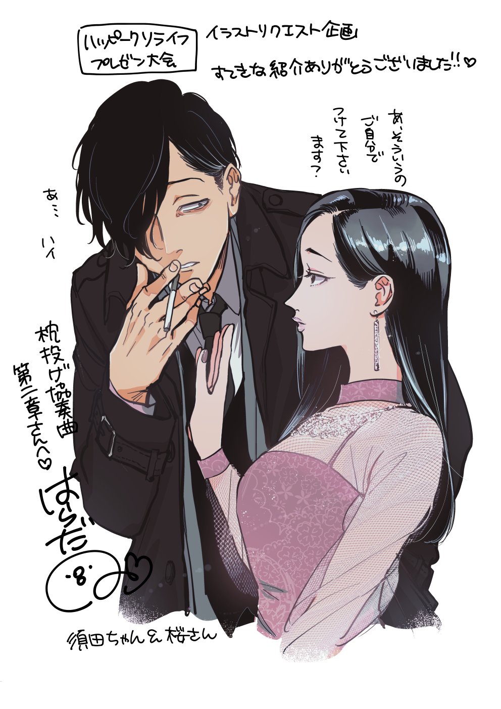 1boy, 1girl, black_coat, black_hair, breasts, character_request, cigarette, coat, color_recipe, commentary_request, dress, earrings, hair_behind_ear, hair_over_one_eye, harada, height_difference, highres, holding, holding_cigarette, jewelry, large_breasts, necktie, pink_dress, pink_lips, purple_nails, see-through, translation_request, yatamomo_(color_recipe)