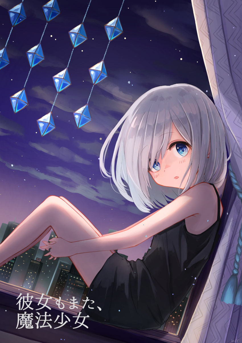 1girl, absurdres, bangs, black_dress, blue_eyes, blush, curtains, dot_nose, dress, dutch_angle, feet_out_of_frame, grey_hair, highres, isuzu_ren, jewelry, long_bangs, looking_at_viewer, magia_record:_mahou_shoujo_madoka_magica_gaiden, mahou_shoujo_madoka_magica, medium_hair, nacky0610, night, parted_lips, ring, short_dress, sitting, sky, sleeveless, sleeveless_dress, solo, star_(sky), starry_sky, swept_bangs, window