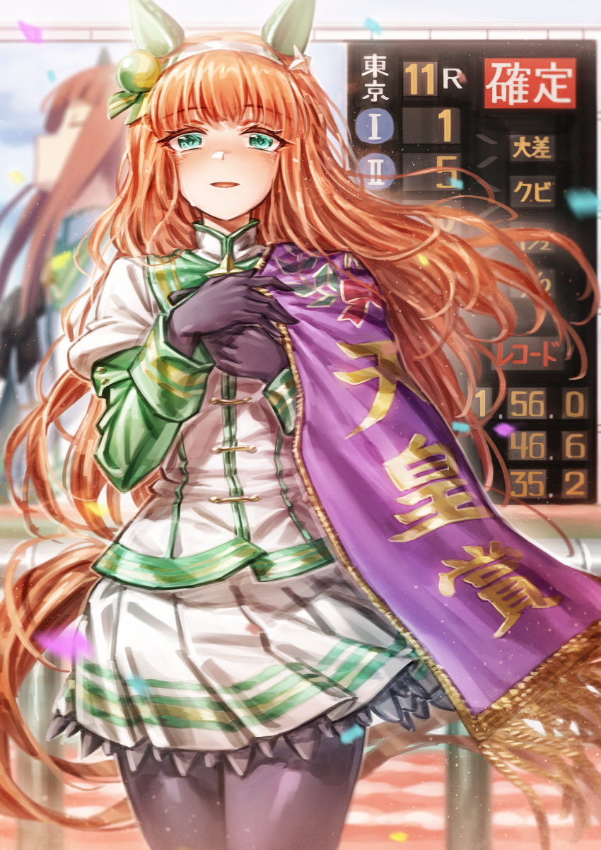 1girl, animal_ears, bangs, blue_eyes, commentary_request, commission, confetti, gloves