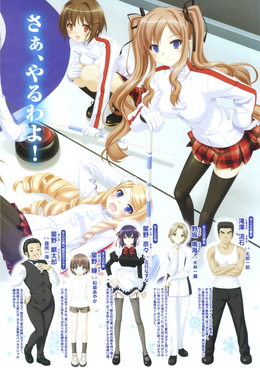 hoshino_nana, hoshino_rintarou, konayuki_fururi, matsushima_koyuki, midou_iori, peco, takizawa_sasuga, thigh-highs, yoshioka_saeko