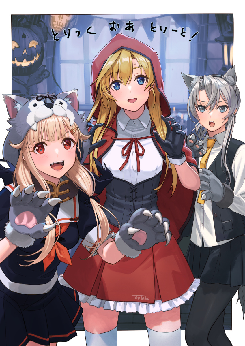 3girls, abukuma_(kancolle), alternate_costume, animal_costume, animal_ears, animal_hands, asymmetrical_hair, bangs, black_gloves, black_pantyhose, black_ribbon, black_serafuku, blonde_hair, blouse, blue_hair, breasts, capelet, cosplay, fake_tail, flipped_hair, gloves, grey_eyes, hair_flaps, hair_ornament, hair_ribbon, hairclip, halloween, halloween_costume, highres, hood, hooded_capelet, indoors, kantai_collection, lantern, little_red_riding_hood, little_red_riding_hood_(grimm), little_red_riding_hood_(grimm)_(cosplay), looking_at_viewer, multiple_girls, neckerchief, necktie, night, nowaki_(kancolle), official_alternate_costume, open_mouth, pantyhose, pleated_skirt, pumpkin, red_capelet, red_eyes, red_hood, red_neckerchief, red_skirt, ribbon, scarf, school_uniform, serafuku, shirt, skirt, small_breasts, smile, swept_bangs, tail, tantaka, thigh-highs, twitter_username, vest, werewolf_costume, white_shirt, white_thighhighs, window, wolf, wolf_costume, wolf_ears, wolf_hood, wolf_paws, wolf_tail, yellow_necktie, yuudachi_(kancolle), yuudachi_kai_ni_(kancolle)
