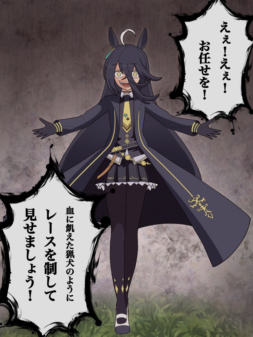 1girl, ahoge, animal_ears, bangs, black_hair, black_jacket, black_pantyhose, black_skirt, ear_piercing, earrings, frilled_skirt, frills, full_body, hair_between_eyes, highres, horse_ears, horse_girl, jacket, jewelry, kudan_(kudan4429), long_bangs, long_hair, long_sleeves, looking_at_viewer, manhattan_cafe_(umamusume), necktie, pantyhose, piercing, pleated_skirt, single_earring, skirt, solo, translation_request, umamusume, very_long_hair, white_footwear, white_hair, yellow_eyes, yellow_necktie