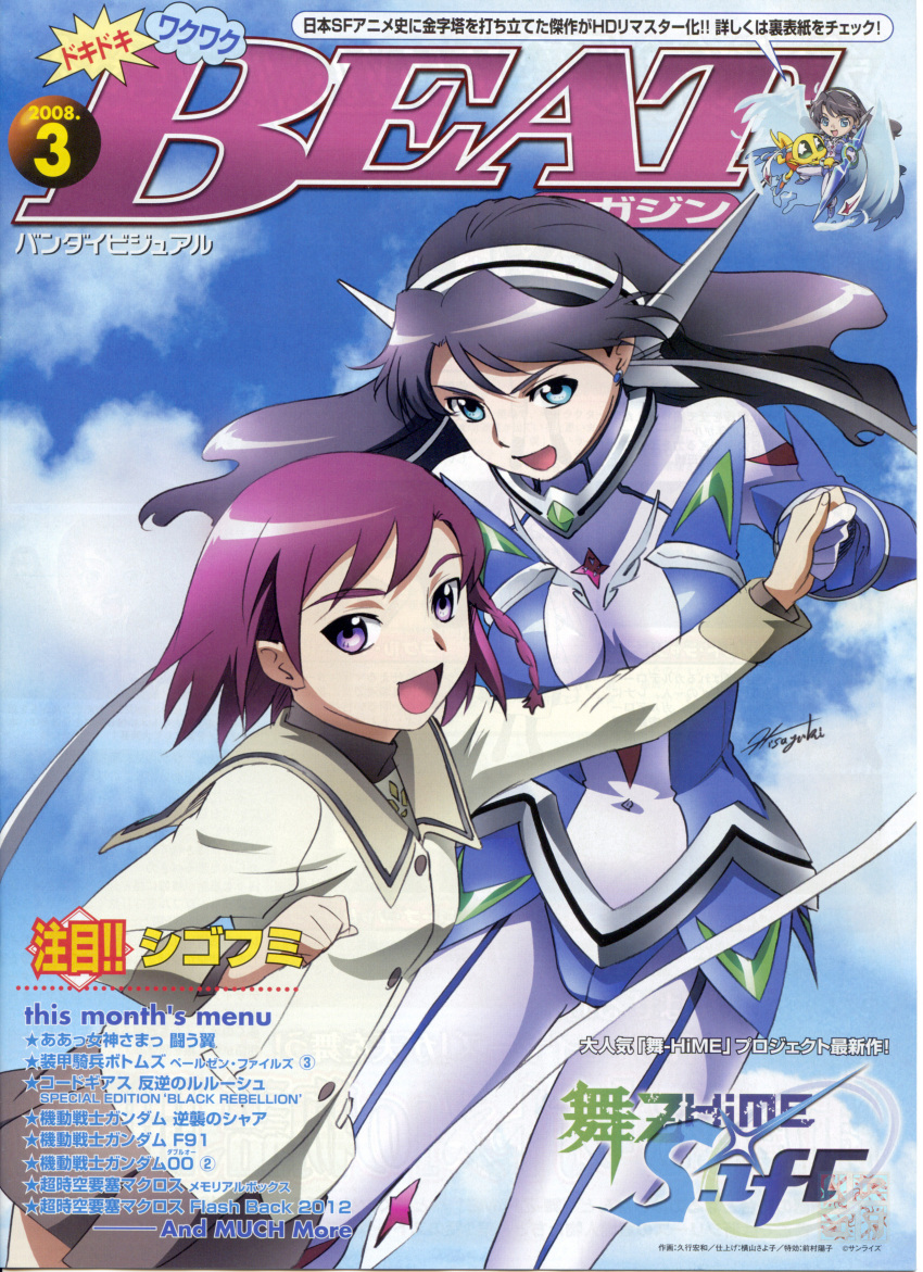 hisayuki_hirokazu, mai_otome, mai_otome_0_sifr, rena_sayers, sifr_fran, watermark