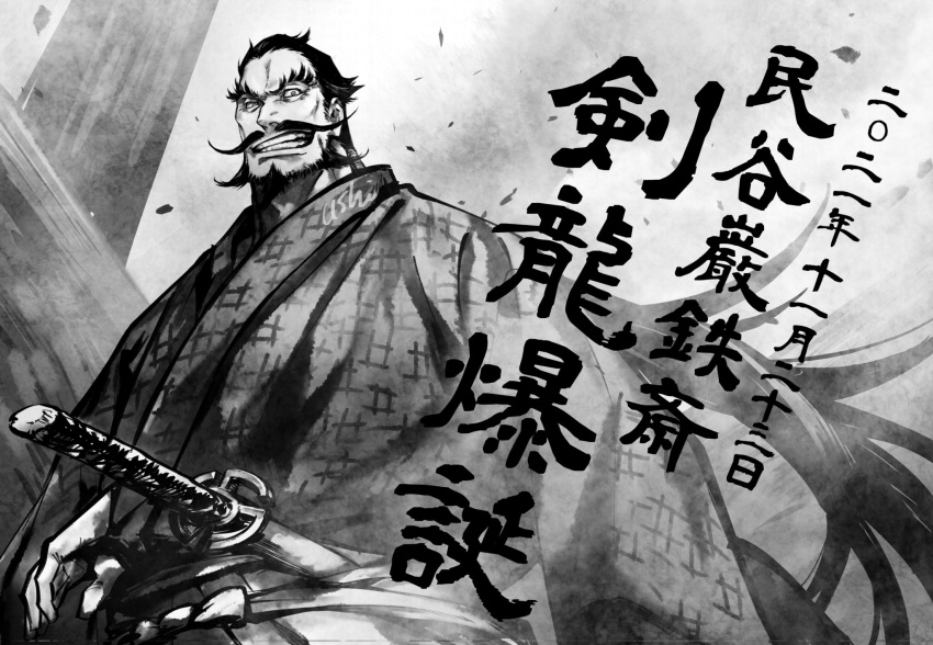 1boy, beard, black_hair, dust, facial_hair, fog, grey_background, grey_robe