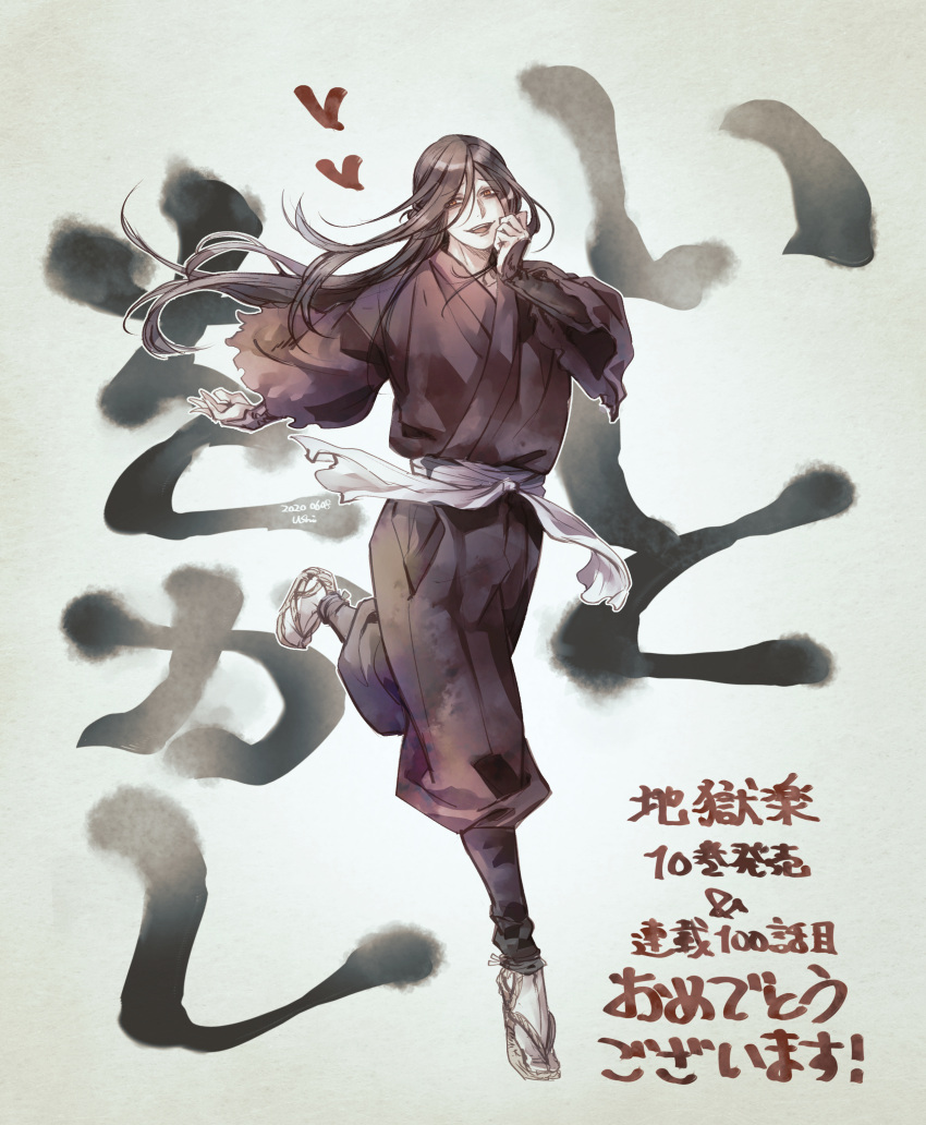 absurdres, androgynous, bags_under_eyes, belt, black_hair, black_robe, calligraphy, gaiters, geta, grey_background, happy, heart, highres, jigokuraku, long_hair, looking_at_viewer, open_mouth, robe, shija, simple_background, smile, solo, standing, standing_on_one_leg, tiptoes, ushi_424, wristband, yandere
