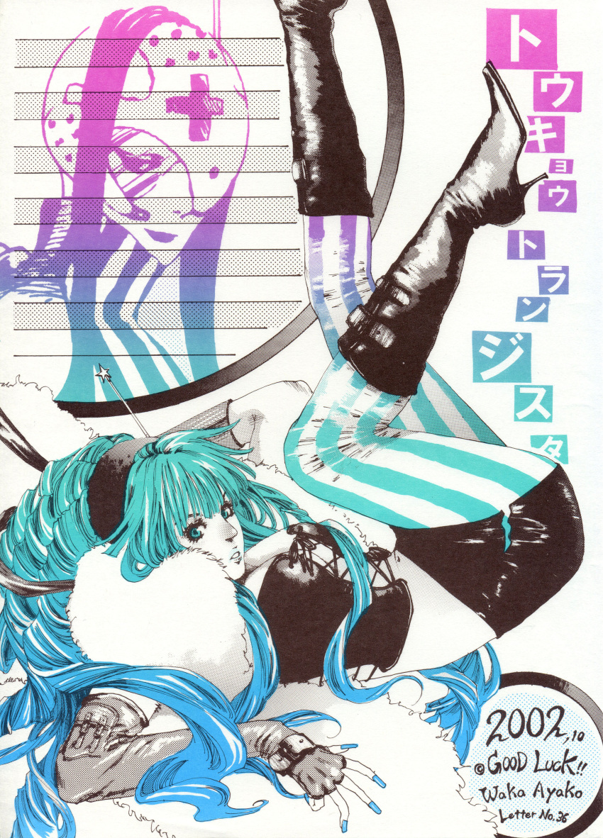 ayako_wakka, tagme
