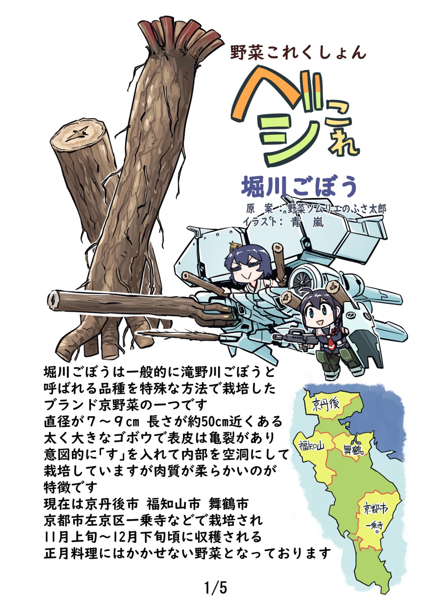 2girls, :>, bamboo_shoot, bangs, black_hair, braid, burdock_root, closed_eyes