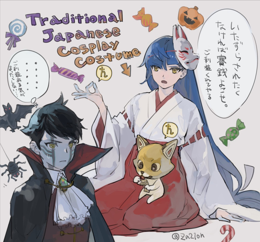 2boys, androgynous, bangs, black_hair, brown_hair, cape, crossover, demon
