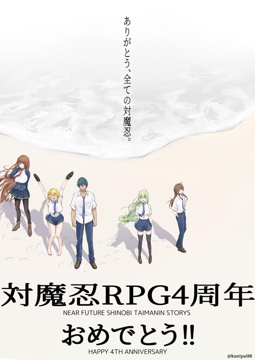 2boys, 3girls, :d, absurdres, aishuu_hebiko, ankle_boots, anniversary, arms_behind_back, arms_up, bangs, barefoot, beach, belt, black_pantyhose, black_thighhighs, blonde_hair, blue_bow, blue_bowtie, blue_hair, blue_jacket, blue_pants, blue_skirt, blunt_bangs, boots, bow, bowtie, breasts, brown_belt, brown_eyes, brown_footwear, brown_hair, closed_eyes, closed_mouth, collared_shirt, commentary_request, dark-skinned_male, dark_skin, evangelion:_3.0+1.0_thrice_upon_a_time, floating_hair, footprints, from_above, full_body, fuuma_kotarou_(taimanin_series), green_eyes, green_hair, hair_between_eyes, hair_ornament, hand_up, hands_in_pockets, highres, holding, holding_shoes, jacket, kanipai88, koukawa_asuka, large_breasts, long_hair, looking_at_viewer, loose_necktie, low-tied_long_hair, miniskirt, multiple_boys, multiple_girls, necktie, neon_genesis_evangelion, ocean, one-eyed, open_mouth, pants, pantyhose, parody, partially_unbuttoned, pink_eyes, pleated_skirt, rebuild_of_evangelion, red_bow, red_bowtie, school_uniform, shadow, shinohara_mari, shirt, shirt_tucked_in, shoes, shoes_removed, short_hair, short_sleeves, sidelocks, skirt, smile, standing, taimanin_(series), taimanin_rpgx, thigh-highs, translation_request, twitter_username, uehara_shikanosuke, white_shirt, zettai_ryouiki