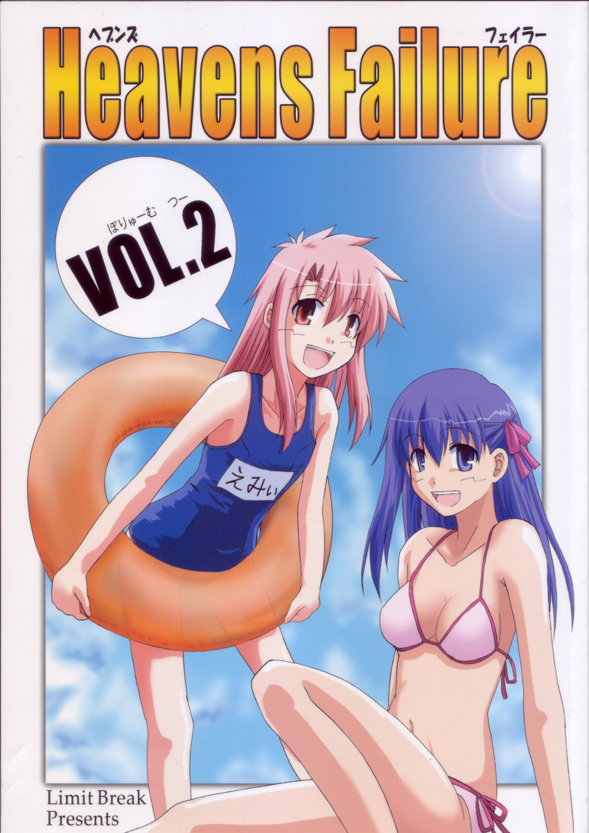 bikini, fate/stay_night, matou_sakura, school_swimsuit, shirou-ko, swimsuit