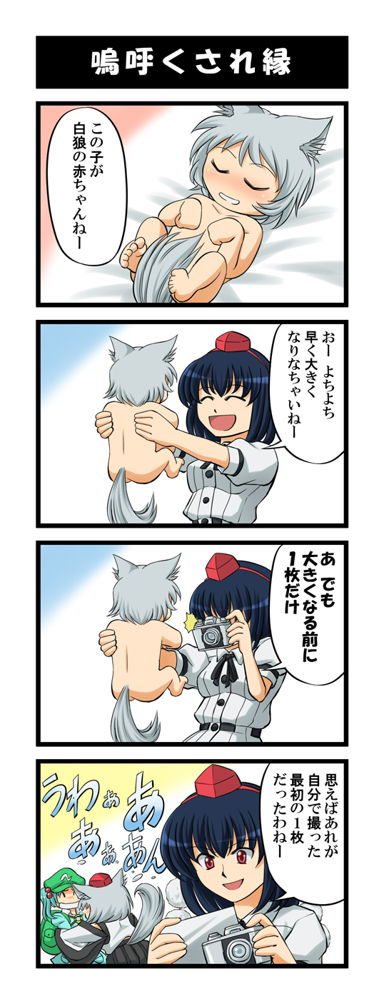 baby, comic, hat, highres, iijimatakatoshi, inubashiri_momiji, kawashiro_nitori, pedophile