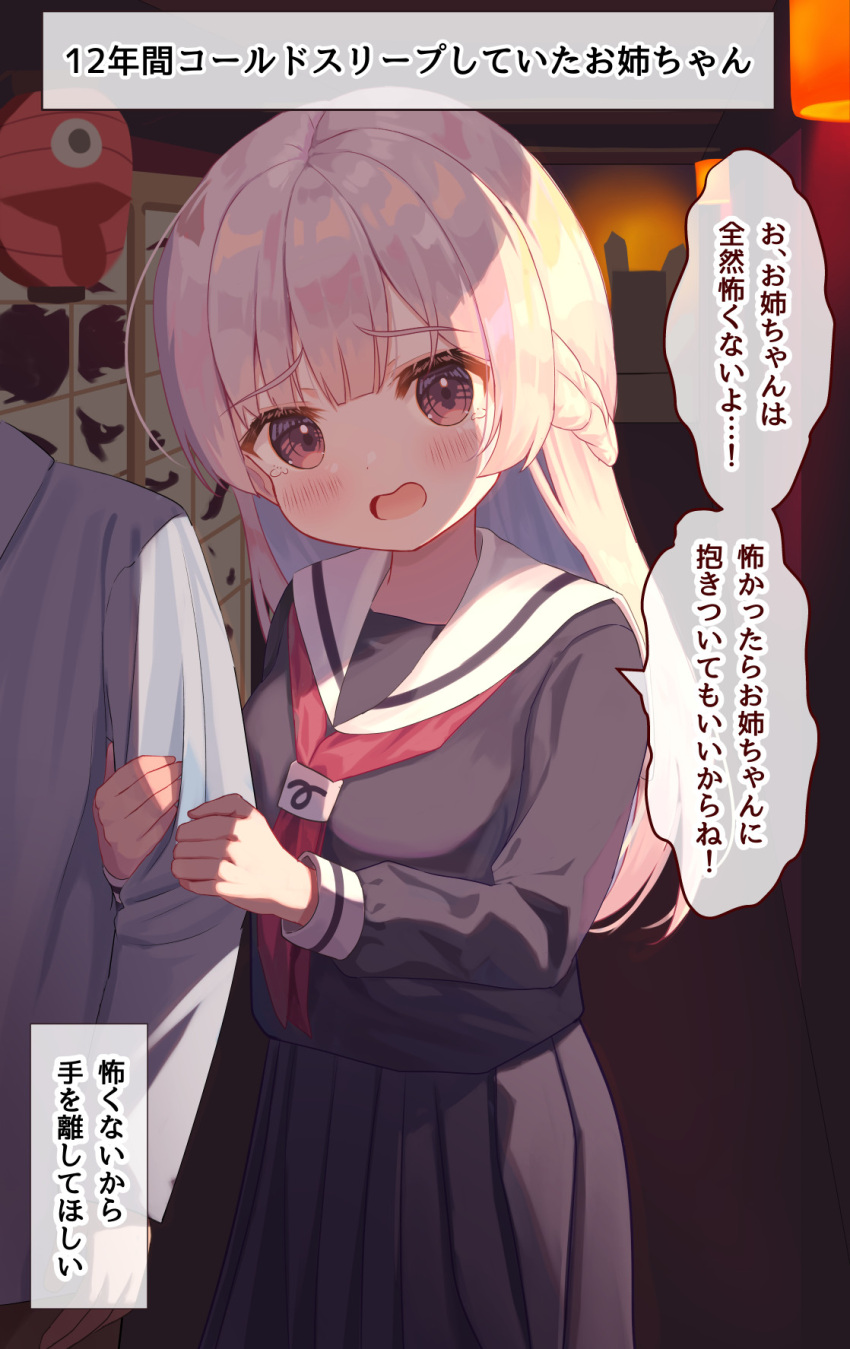1boy, 1girl, arm_hug, bangs, black_serafuku, black_shirt, black_skirt, blush