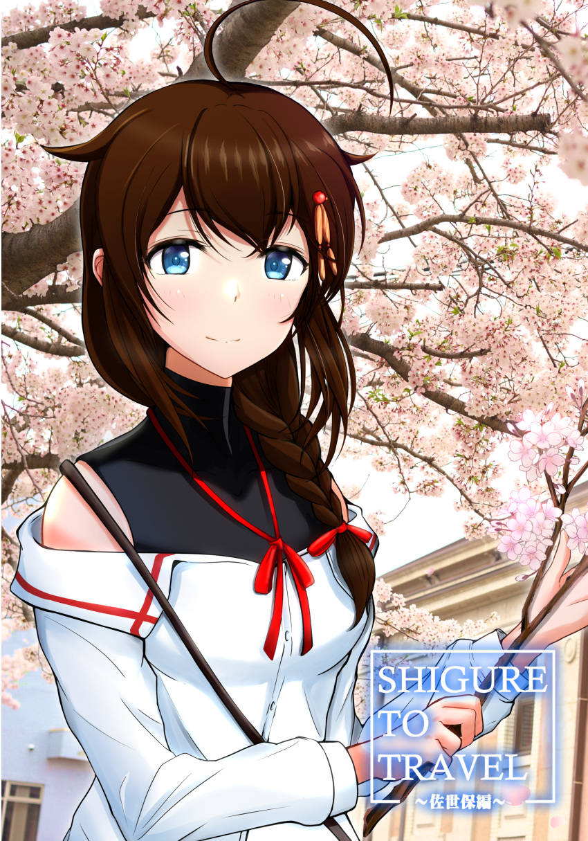 1girl, absurdres, ahoge, black_shirt, blue_eyes, braid, brown_hair, cherry_blossoms, commentary_request, cover, hair_flaps, hair_ornament, hair_over_shoulder, highres, kantai_collection, layered_shirt, long_hair, long_sleeves, murasame_ryuu, official_alternate_costume, photo_background, remodel_(kantai_collection), ribbon, shigure_(kancolle), shigure_(kantai_collection), shigure_kai_ni_(kancolle), shirt, single_braid, sleeveless, sleeveless_shirt, solo, tree, turtleneck, upper_body, white_shirt