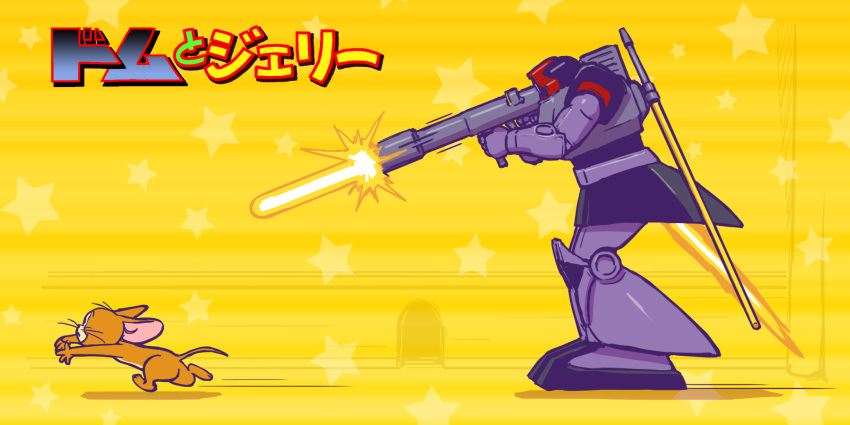 anger_vein, bazooka_(gundam), beam_saber, dom, firing, fleeing, gun, gundam, hallway, highres, jerry_(tom_and_jerry), mecha, mobile_suit, mobile_suit_gundam, mouse, mouse_hole, parody, robot, running, sakkan, speed_lines, star_(symbol), star_hair_ornament, star_print, starfish, starry_background, tom_and_jerry, translated, weapon, yellow_background