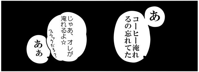 comic, donguri_(acorncafe), greyscale, monochrome, monsters_inc., speech_bubble, text-only_page, text_focus