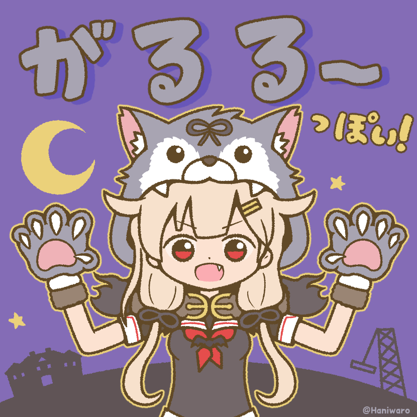 1girl, animal_hands, black_ribbon, black_serafuku, black_shirt, blonde_hair, crescent_moon, gloves, hair_flaps, hair_ornament, hair_ribbon, hairclip, halloween_costume, haniwaro, kantai_collection, long_hair, moon, neckerchief, official_alternate_costume, open_mouth, paw_gloves, paws, poi, red_eyes, red_neckerchief, remodel_(kantai_collection), ribbon, school_uniform, serafuku, shirt, solo, twitter_username, upper_body, wolf_hood, yuudachi_(kancolle), yuudachi_(kantai_collection), yuudachi_kai_ni_(kancolle)