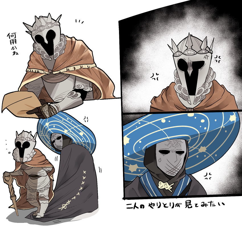 2boys, armor, armored_boots, boots, brown_cape, cape, covered_face, elden_ring