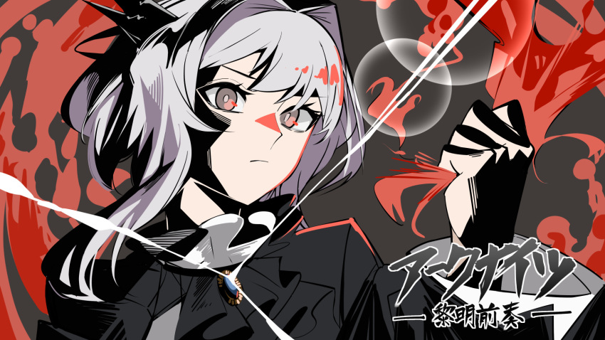 1girl, ao_oni_(onioni-aoi), arknights, ascot, black_ascot, black_dress, closed_mouth, copyright_name