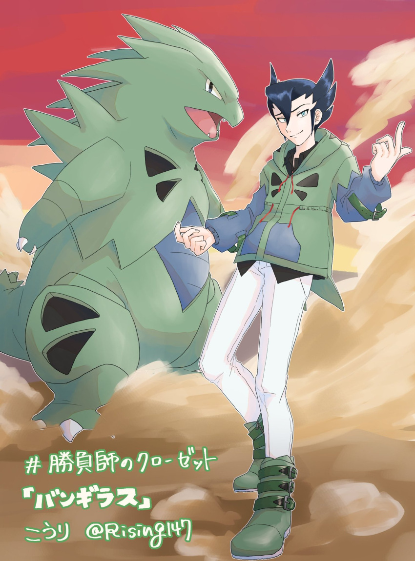 1boy, alternate_costume, bangs, black_hair, black_shirt, boots, closed_mouth, commentary_request