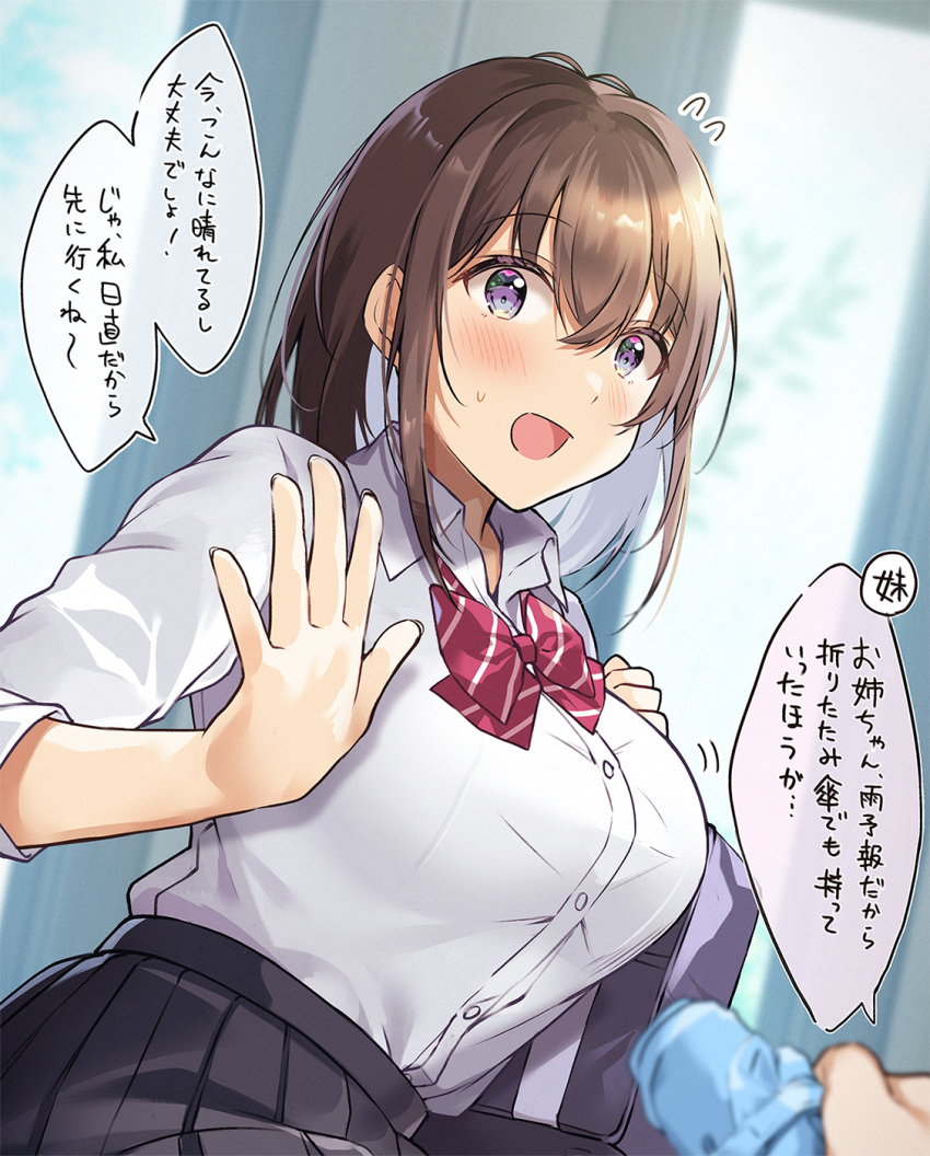 1boy, 1girl, bag, black_skirt, blue_eyes, blush, bottle, bow