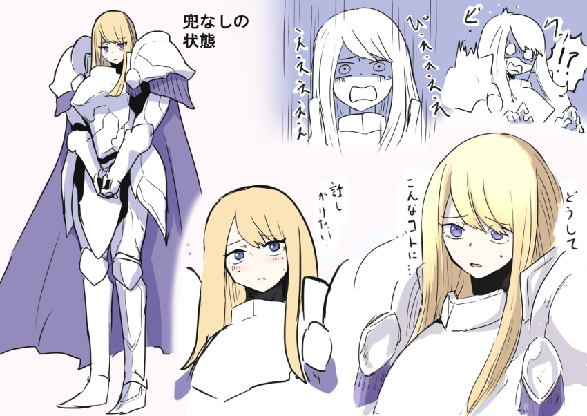 !?, 1girl, :o, armor, blonde_hair, blue_eyes, blush, cape, frown, gauntlets, long_hair, multiple_views, nervous, own_hands_together, pixiv_fantasia, pixiv_fantasia_scepter_of_zeraldia, purple_cape, ranigrany, simple_background, sketch, solo, standing, thorn_isnine, white_armor, white_background