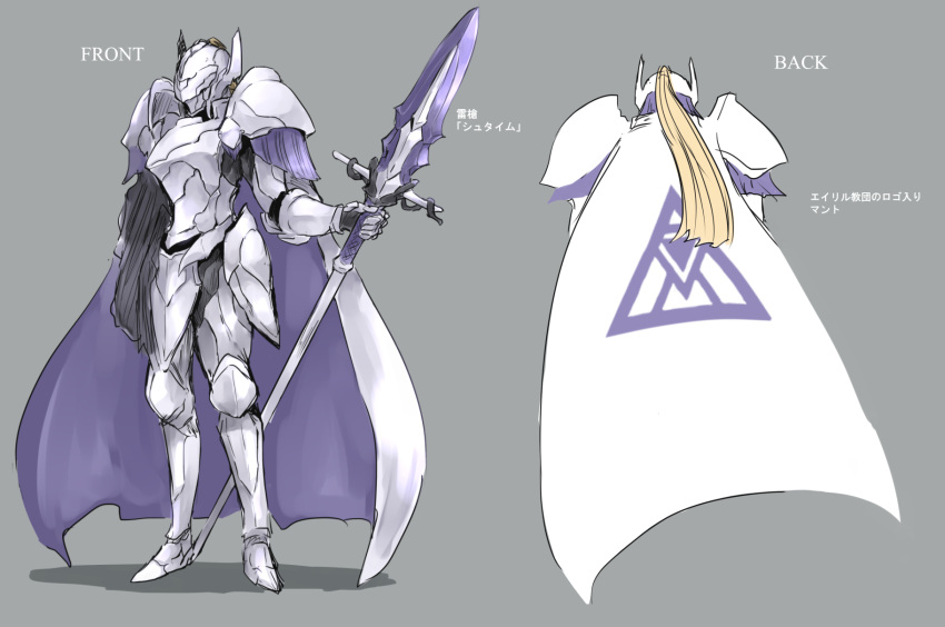 1girl, armor, blonde_hair, cape, gauntlets, grey_background, helmet, highres, holding, holding_polearm, holding_weapon, long_hair, multiple_views, pixiv_fantasia, pixiv_fantasia_scepter_of_zeraldia, polearm, purple_cape, ranigrany, reference_sheet, standing, thorn_isnine, two-tone_cape, weapon, white_armor, white_cape