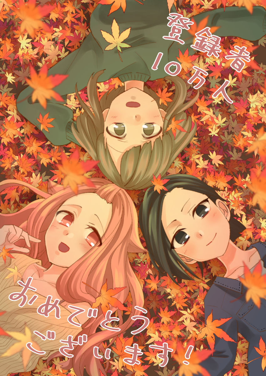 3girls, :d, absurdres, autumn_leaves, bangs, black_eyes, black_hair, blue_sweater