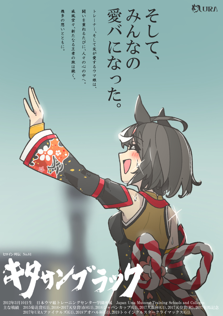 1girl, absurdres, animal_ears, black_hair, character_name, derivative_work, detached_sleeves, facing_to_the_side