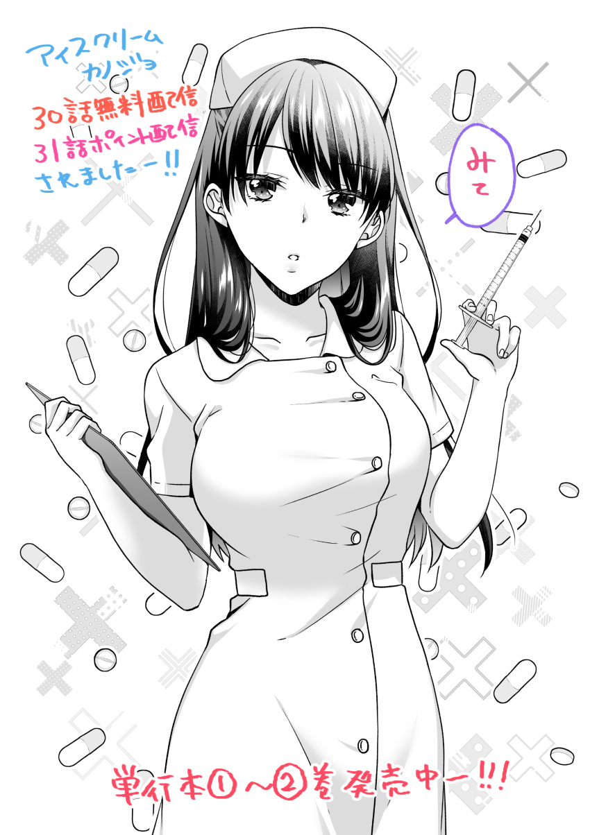 1girl, :o, absurdres, bangs, breasts, clipboard, commentary_request, greyscale