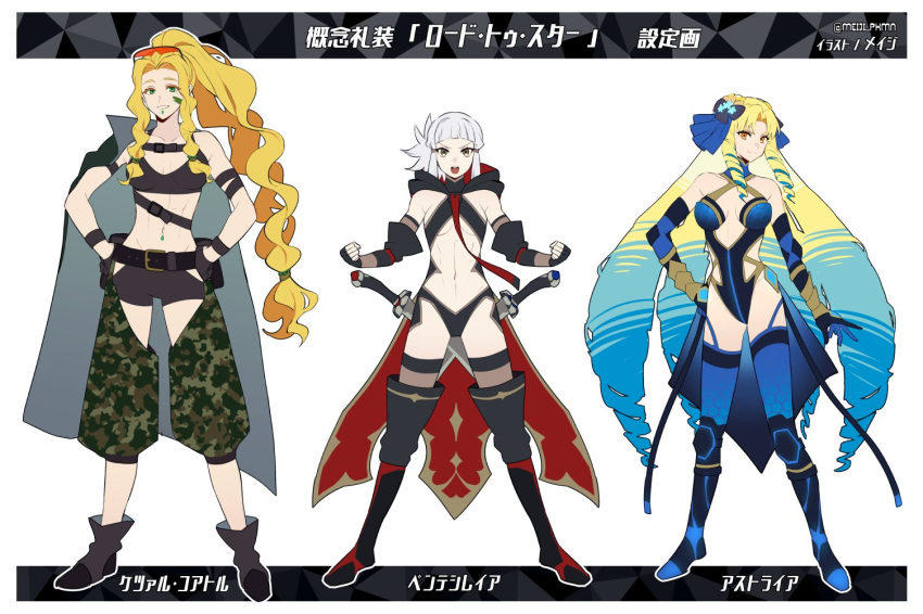 3girls, alternate_costume, astraea_(fate), belt, black_footwear, blonde_hair, blue_hair, boots