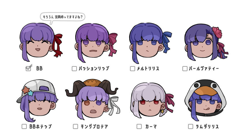 6+girls, animal_hood, bangs, baseball_cap, bb_(fate), bb_(fate/extra), bb_(fate/extra_ccc), bb_(swimsuit_mooncancer)_(first_ascension)_(fate), blue_eyes, blue_ribbon, checkbox, earrings, fate/grand_order, fate_(series), flower, hair_ribbon, hat, hat_ornament, head_only, heterochromia, highres, hood, horns, jewelry, kama_(fate), keshigomusan1, kingprotea_(third_ascension)_(fate), lotus, matou_sakura, meltryllis_(fate), meltryllis_(swimsuit_lancer)_(first_ascension)_(fate), multiple_girls, partially_translated, parvati_(fate), passionlip_(fate), penguin_hood, pink_ribbon, purple_eyes, purple_hair, red_eyes, red_ribbon, ribbon, sideways_hat, single_earring, smile, star_(symbol), star_hat_ornament, tearing_up, translation_request, violet_eyes, white_background, white_ribbon