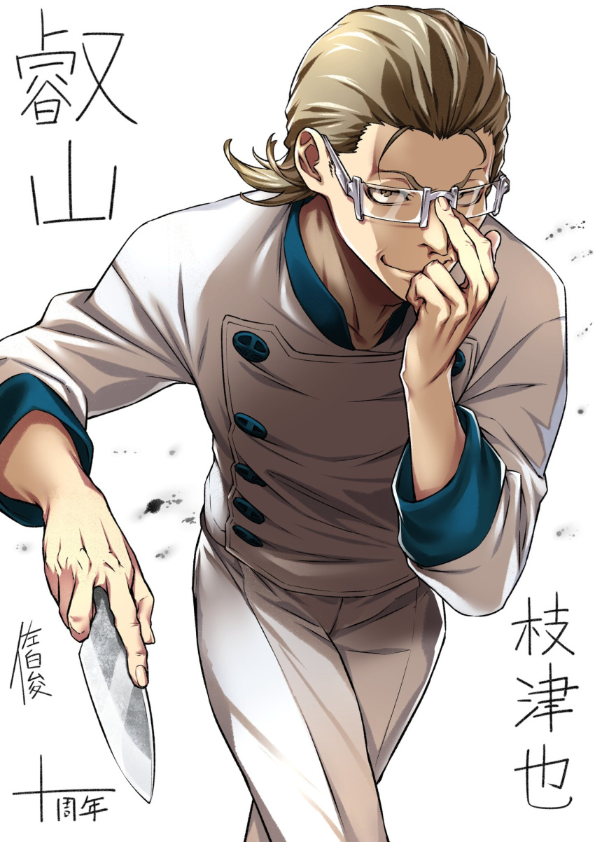 1boy, adjusting_eyewear, artist_name, blonde_hair, character_name, chef_uniform, closed_mouth, collarbone