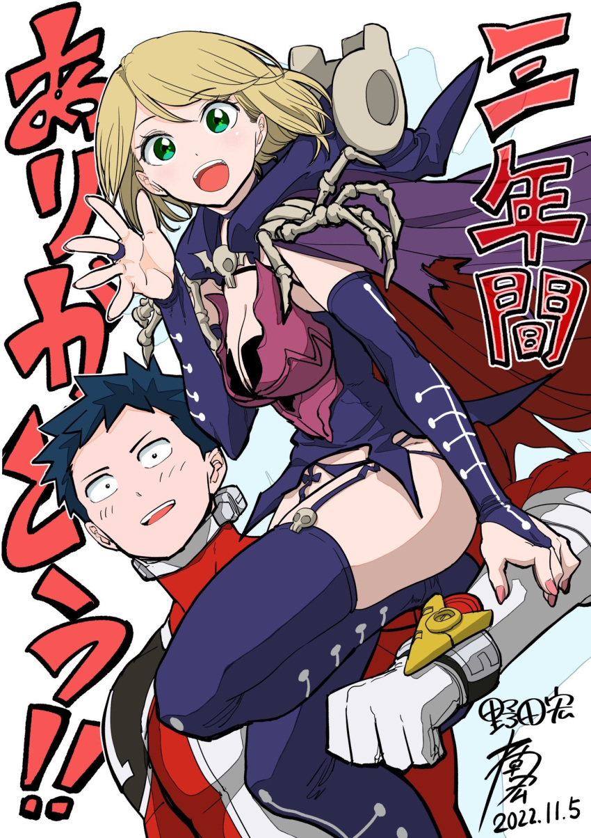 1boy, 1girl, aikawa_fudou, breasts, cape, garter_straps, green_eyes, highres, jewelry, koi_wa_sekai_seifuku_no_ato_de, magahara_desumi, mask, mask_removed, necklace, on_shoulder, purple_garter_straps, sentai, skull_mask, skull_necklace, superhero, thighhighs, torn_cape, torn_clothes, wakamatsu_takahiro