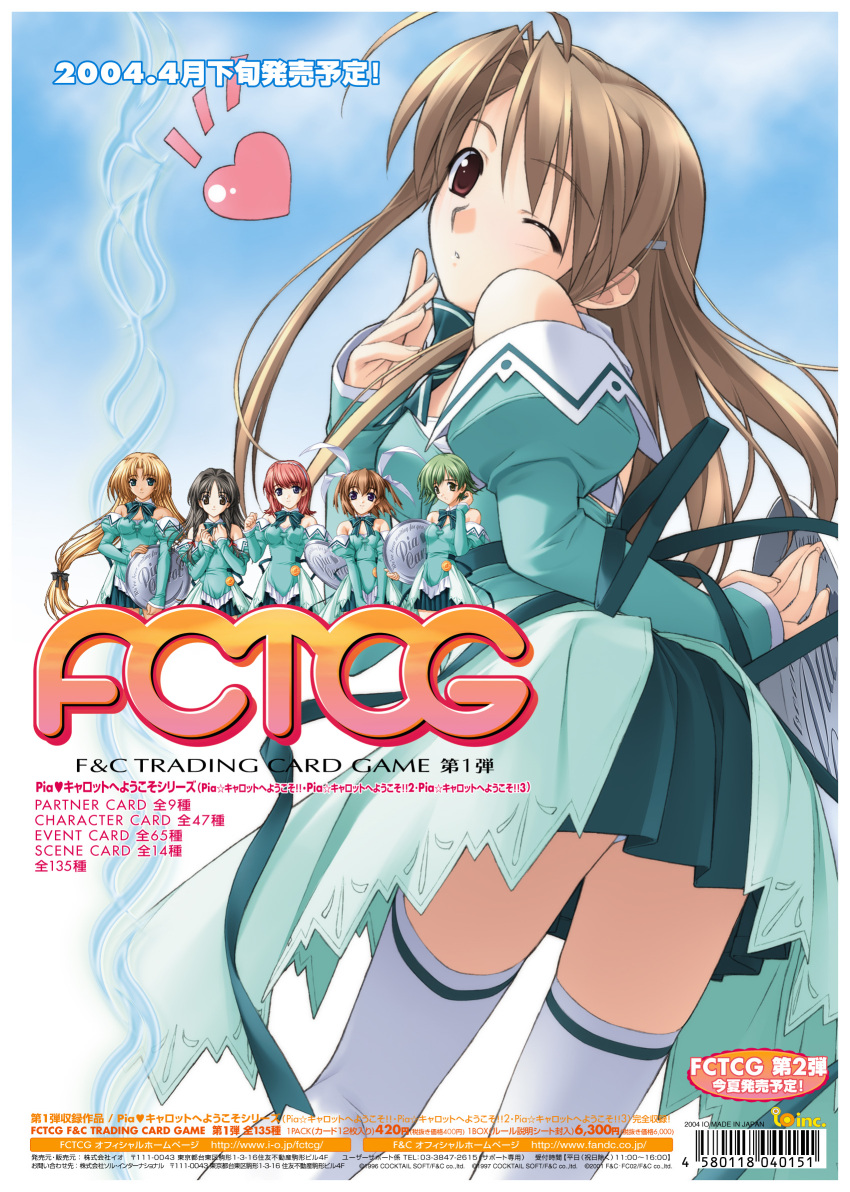 aizawa_tomomi, amano_orie, floral_mint, fuyuki_miharu, hasegawa_akemi, hashimoto_takashi, kimishima_nana, panties