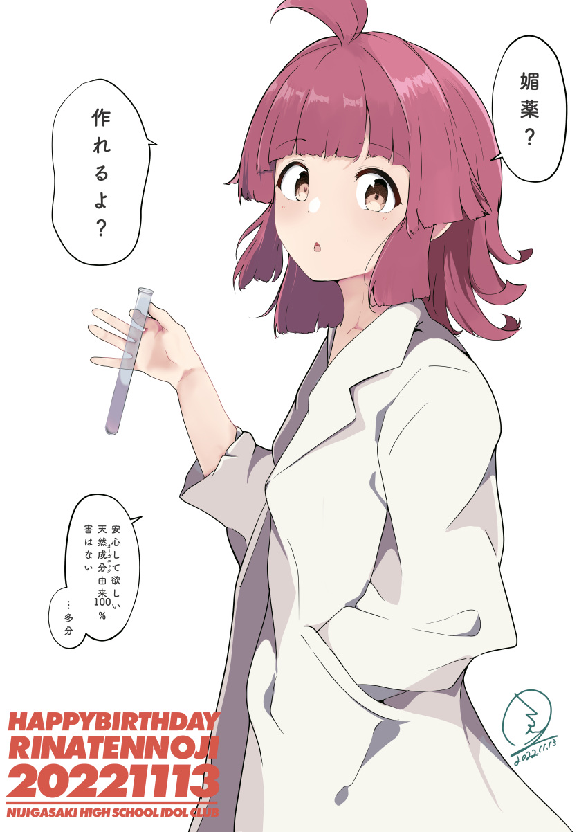 1girl, absurdres, ahoge, bangs, birthday, character_name, commentary, copyright_name