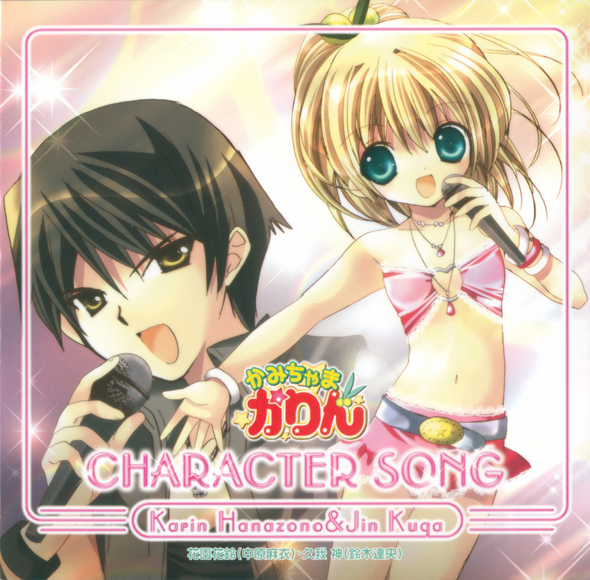 hanazono_karin, kamichama_karin, koge_donbo, kuga_jin, tagme
