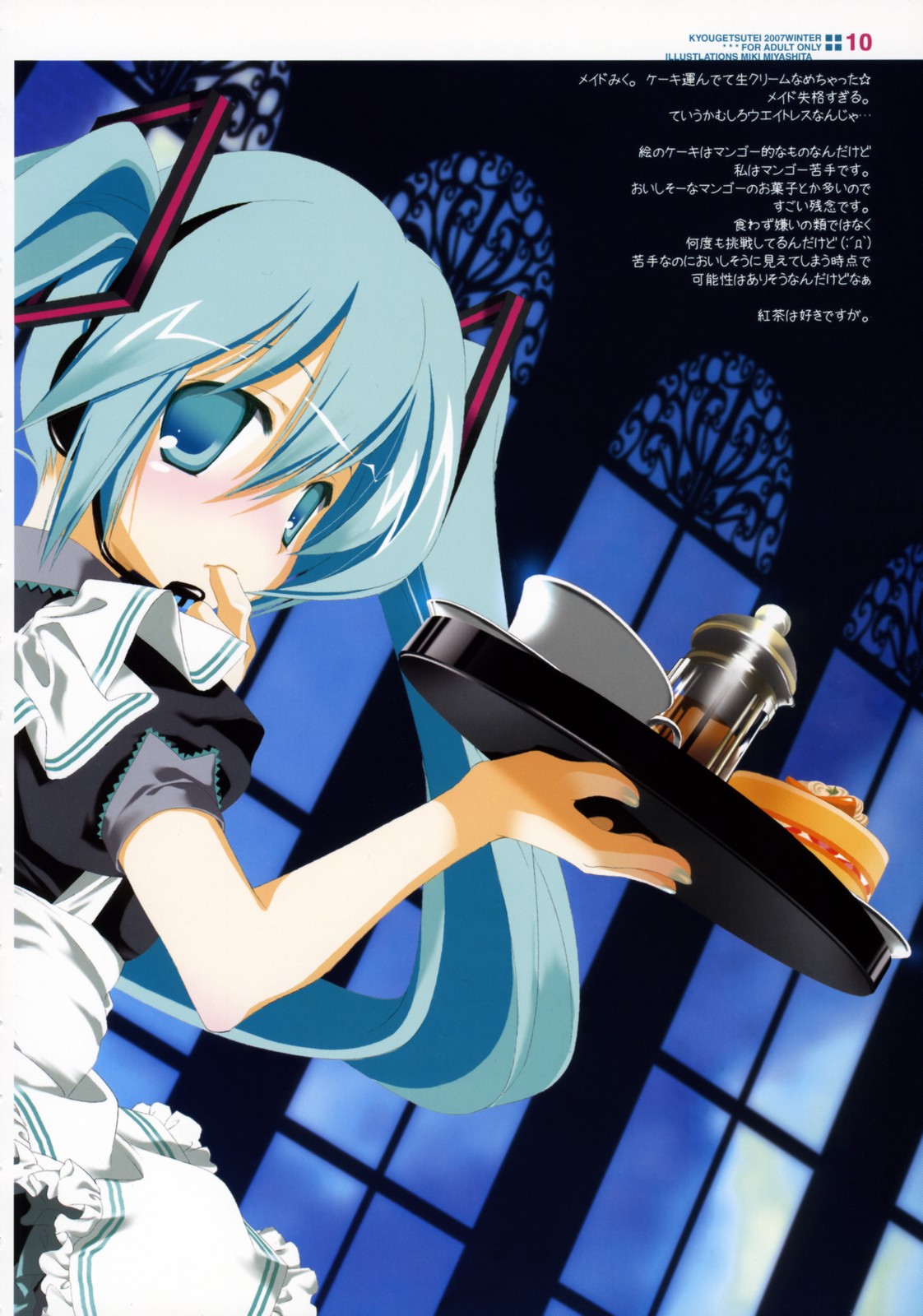 hatsune_miku, kyougetsutei, miyashita_miki, vocaloid, waitress
