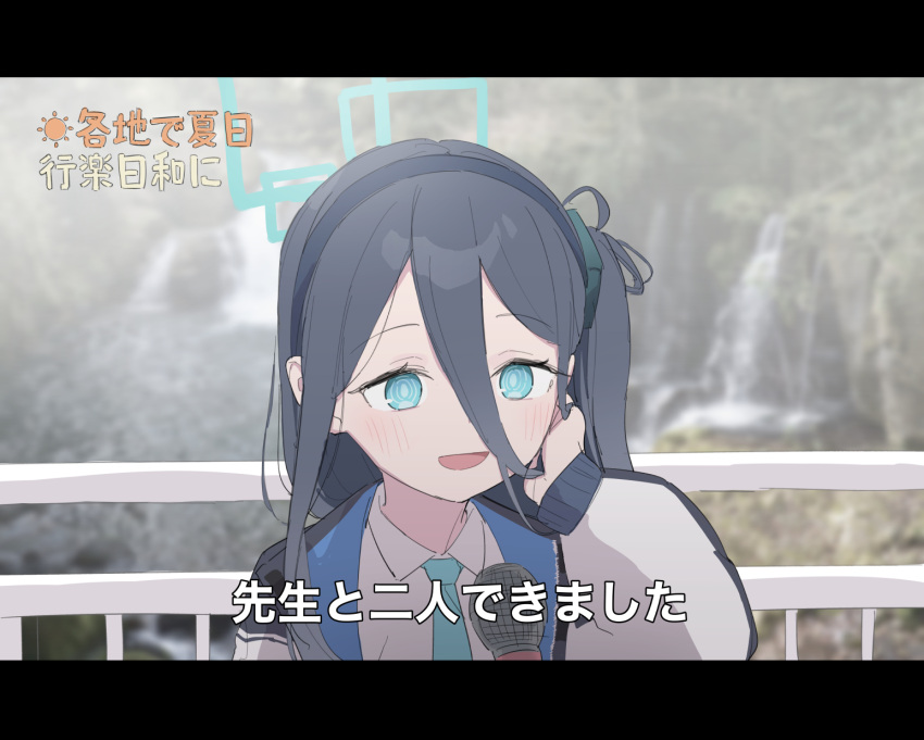 1girl, aris_(blue_archive), arm_up, bangs, black_border, black_hair, black_hairband, blue_archive, blue_eyes, blurry, blurry_background, blush, border, collared_shirt, fake_screenshot, hair_between_eyes, hair_ribbon, hairband, halo, healthyman, highres, jacket, letterboxed, long_hair, looking_at_viewer, necktie, one_side_up, open_mouth, railing, ribbon, shirt, smile, solo, subtitled, translation_request