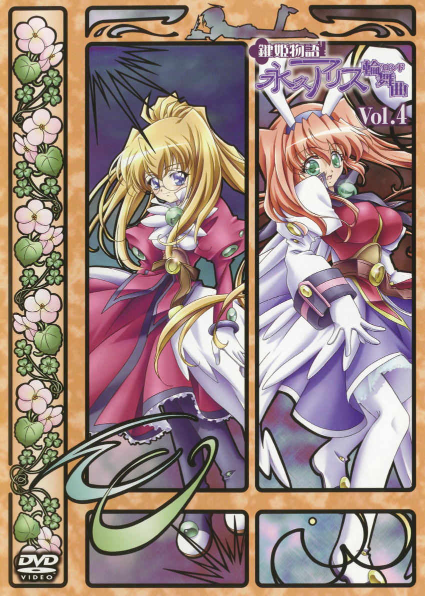 arisugawa_arisu, kagihime_monogatari_eikyuu_alice_rondo, tagme