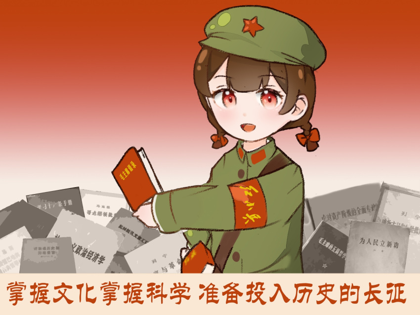 1girl, book, bow, braid, brown_hair, china, chinese_commentary, chinese_text, collar_tabs, communism, gradient, gradient_background, green_headwear, hair_bow, hat, highres, holding, holding_book, ikustas_nir, looking_at_viewer, military_hat, open_mouth, original, politics, propaganda, red_armband, red_background, red_bow, red_eyes, red_guard, red_star, short_twintails, simplified_chinese_text, star_(symbol), too_many, too_many_books, twintails, two-tone_background, uniform, white_background