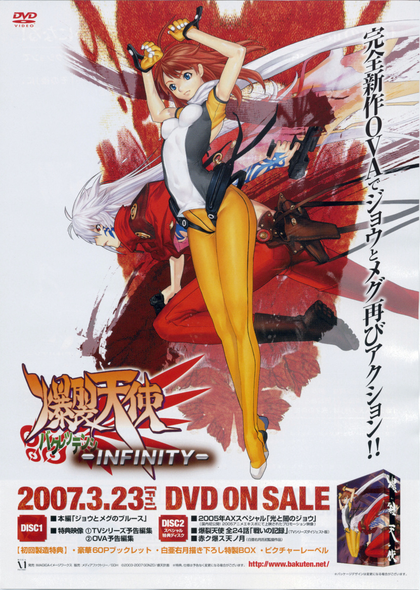 bakuretsu_tenshi, jo, megumi, tagme