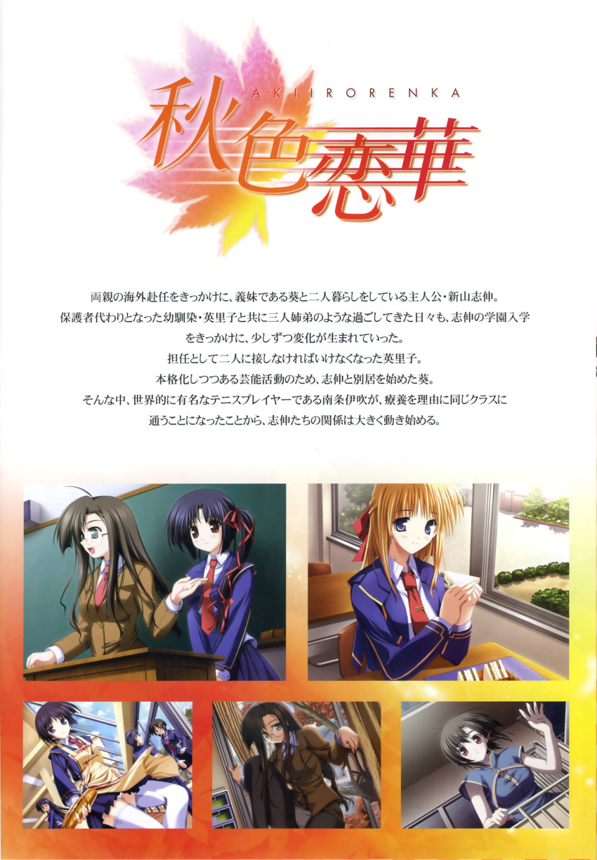 akiiro_renka, glasses, nanjou_ibuki, niiyama_aoi, panties, pantyhose, purple_software, sagawa_eriko