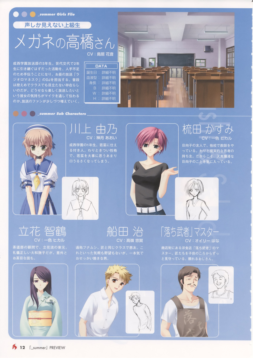 _summer, funade_osamu, hook, kawakami_yuno, sketch, text