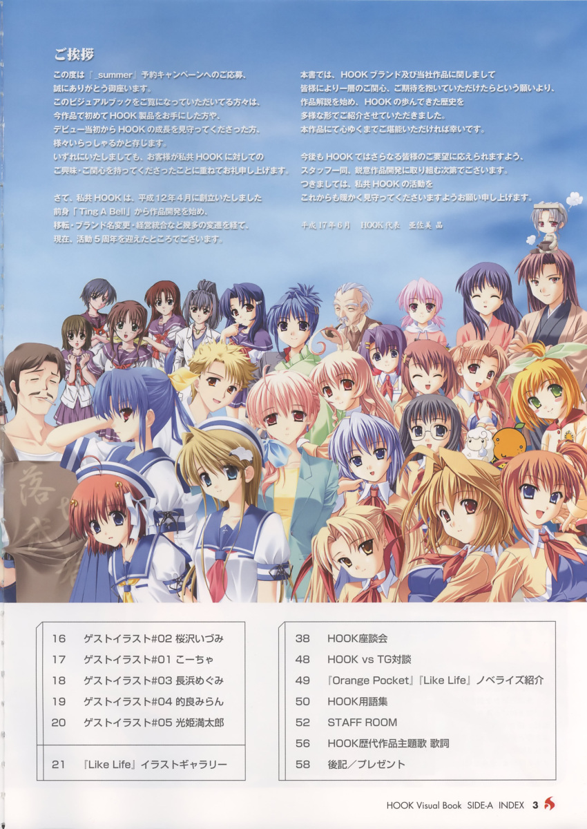 _summer, ebizuka_shino, funade_osamu, hatano_konami, hook, kaizu_sana, nanao_hinako