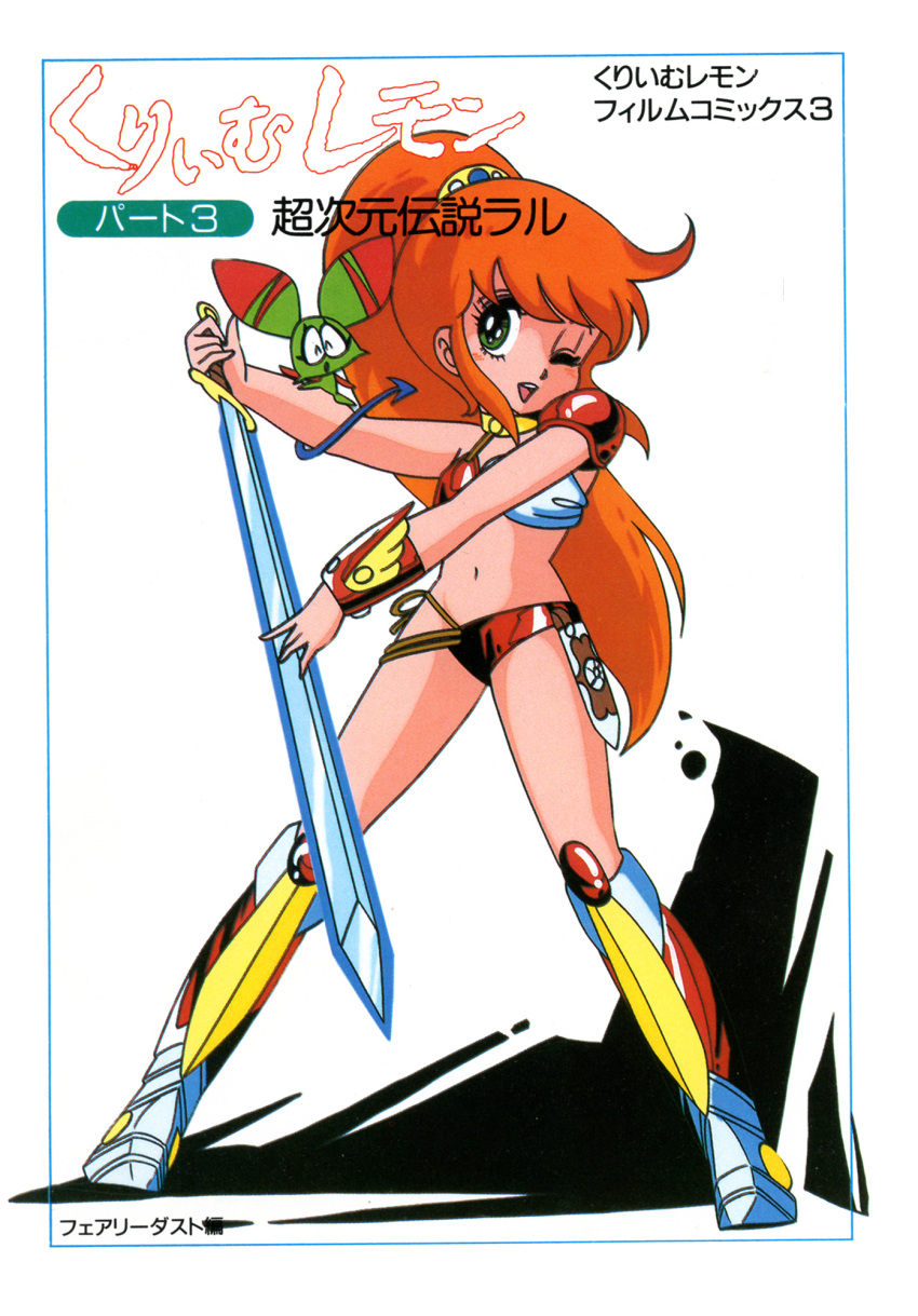 1990s_(style), 1girl, armor, armored_boots, asymmetrical_bikini, bangs, bikini_armor, boots