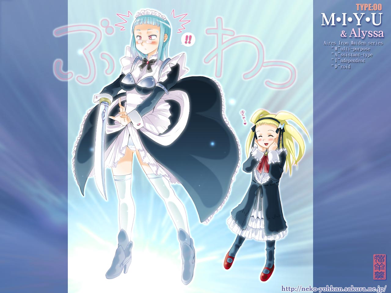 alyssa_searrs, mai-otome, miyu, tagme