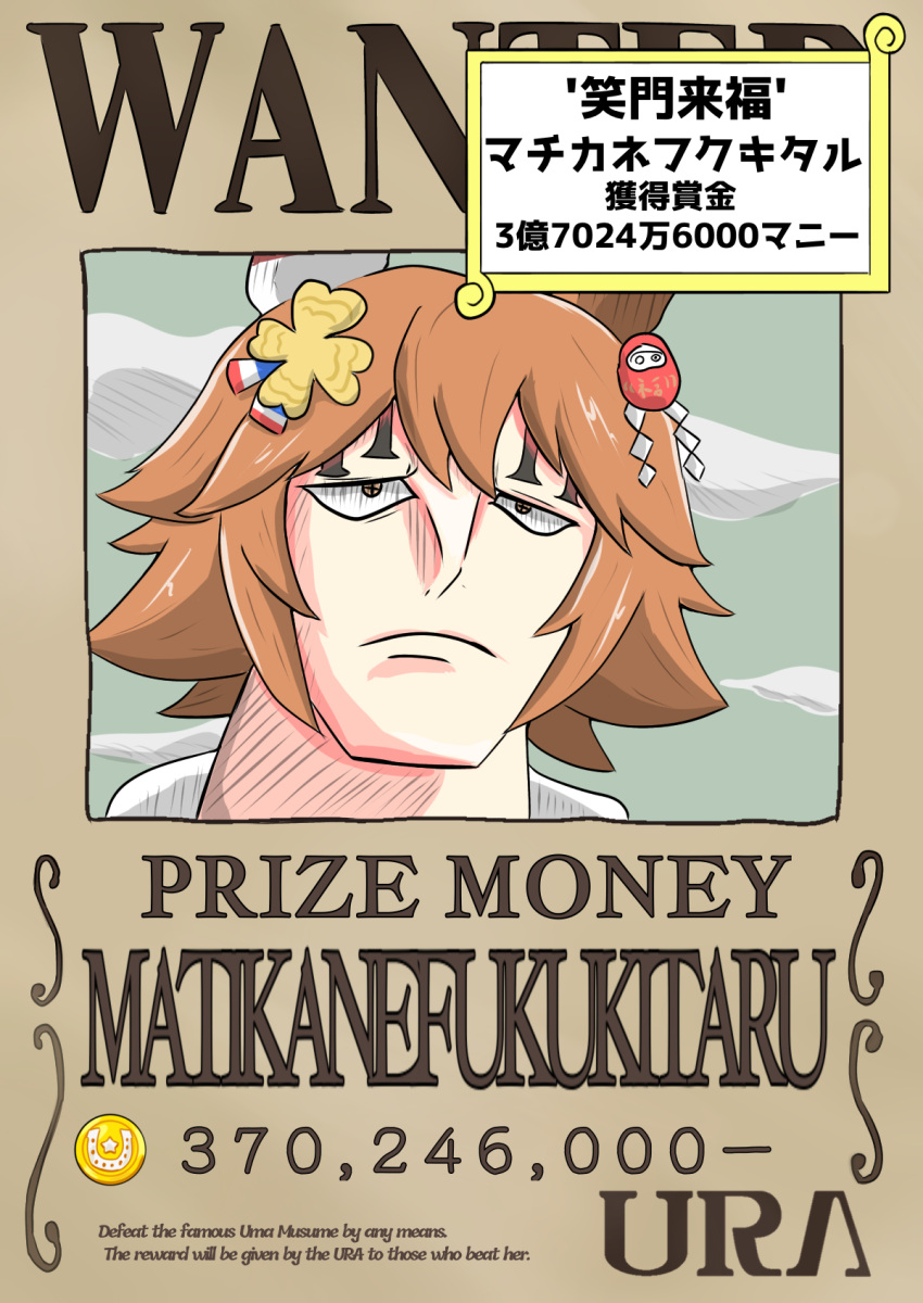 +_+, 1girl, animal_ears, bangs, basil_hawkins, clover_hair_ornament, coin, commentary_request, daruma_doll, ear_covers, four-leaf_clover_hair_ornament, hair_between_eyes, hair_ornament, highres, horseshoe_print, imitating, matikanefukukitaru_(umamusume), nomu_(nomu421), one_piece, orange_hair, parody, portrait, sanpaku, shide, short_hair, single_ear_cover, solo, trait_connection, umamusume, wanted, yellow_eyes
