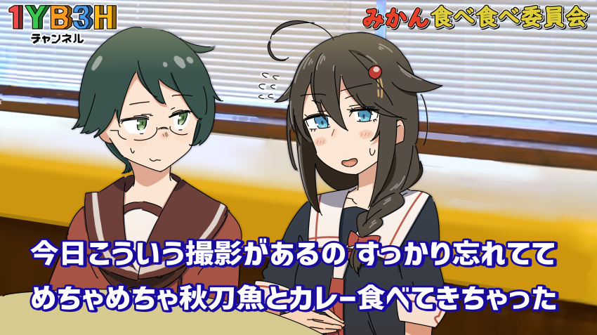 2girls, :3, ahoge, bangs, bespectacled, black_hair, black_serafuku, black_shirt